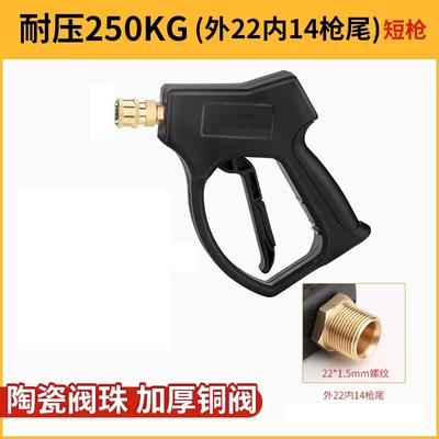 Yili High Pressure Car Washing Machine: High pressure car wash water gun - short-gun