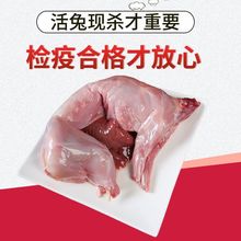 兔肉新鲜整只去头白条农家散养兔子肉冷冻包邮1000克左右产地直发