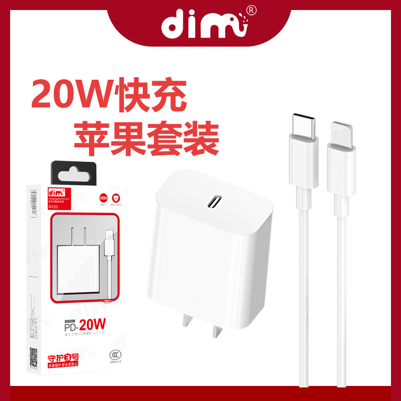 DIM20W Apple charger set for 13pro data cable 12promax11 plug xs mobile phone xr