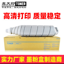 适用柯尼卡美能达TN016粉盒柯美bizhub Pro1100碳粉1100墨粉Toner