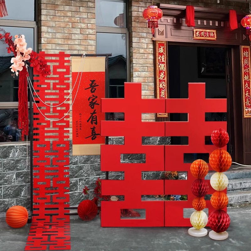 农村院子门口大喜字立体落地迎宾牌婚房布置kt板立式结婚装饰摆件|undefined