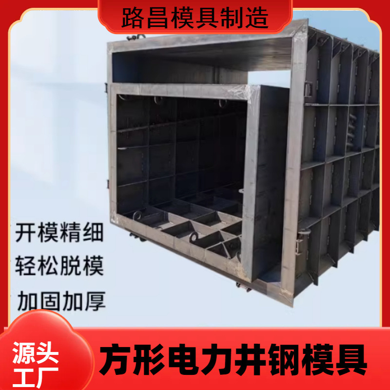 检查井模具雨水井污水井方形电力井模具预留孔模板双篦雨水口模具
