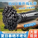 PA66抗紫外线尼龙扎带4*200*150*5*250*8捆绑扎工业塑料扎带厂家