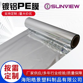 农用薄膜;镀铝膜;温室、大棚