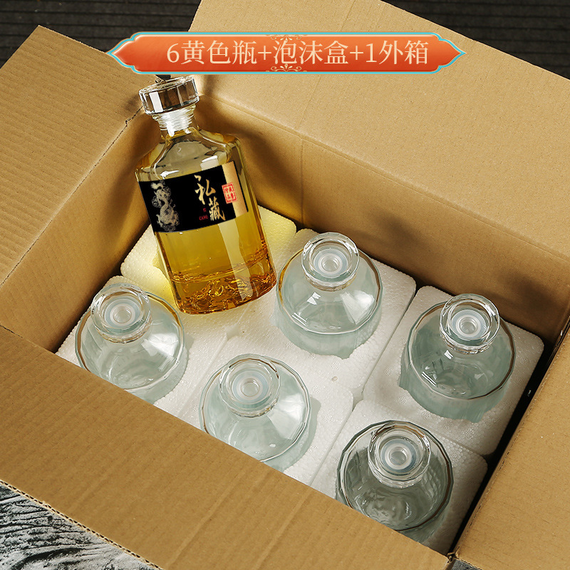 白酒瓶空酒瓶5ml玻璃酒瓶ml高端礼盒复古酿酒密封食级|undefined