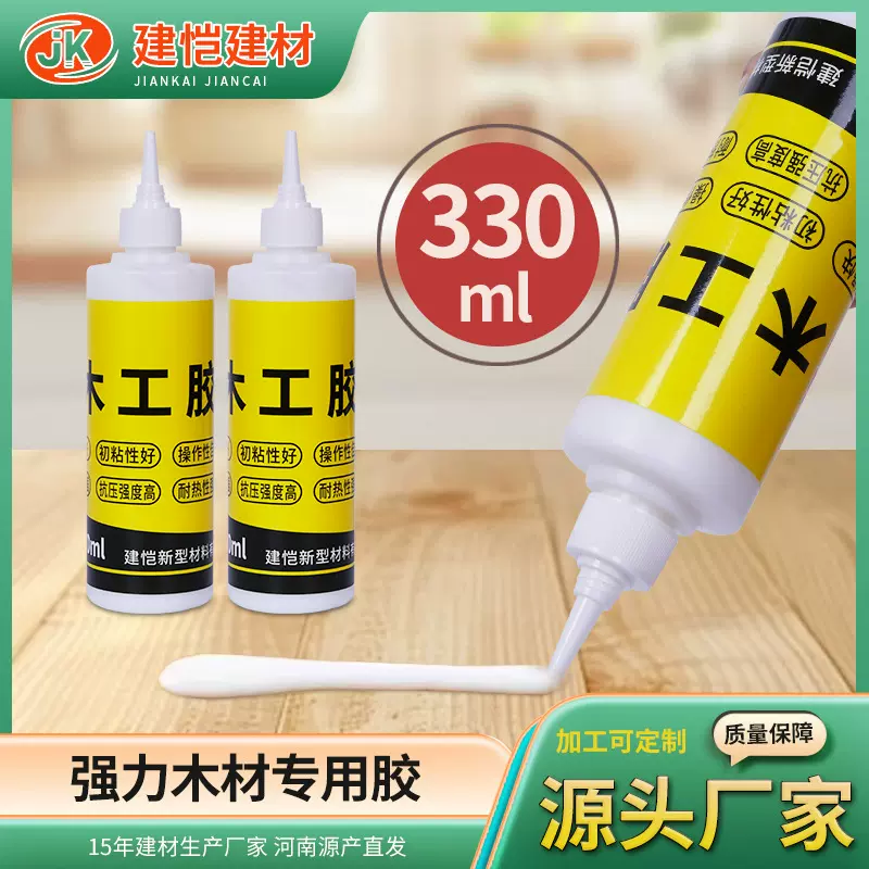 加工定制木工胶小瓶粘木材桌椅簪花积木工艺品手工DIY白乳胶批发