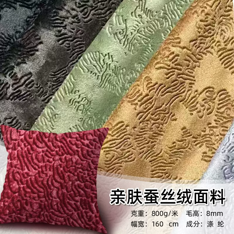 定制工厂直营蚕丝绒面料工厂直营涤纶人造毛皮多规格压花工艺服装
