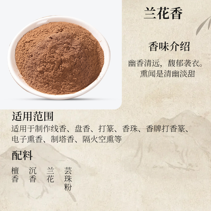 厂家批发香粉降真香粉家用天然中药沉香檀香粉手工线香制香原料|undefined