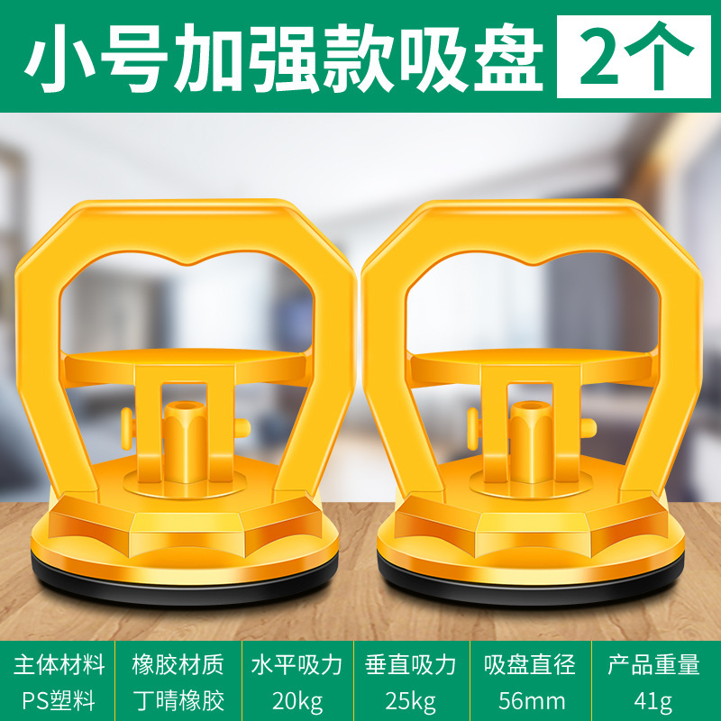 2 ventosas pequeñas