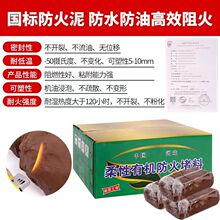 柔性有機堵料 國標防火泥 電纜填縫堵泥阻燃密封耐高溫泥防火膠泥