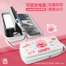 任天堂switcholed收纳包便携手提新款大容量switch2游戏机收纳包