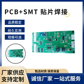 SMT贴片;电子组装加工;纸盒