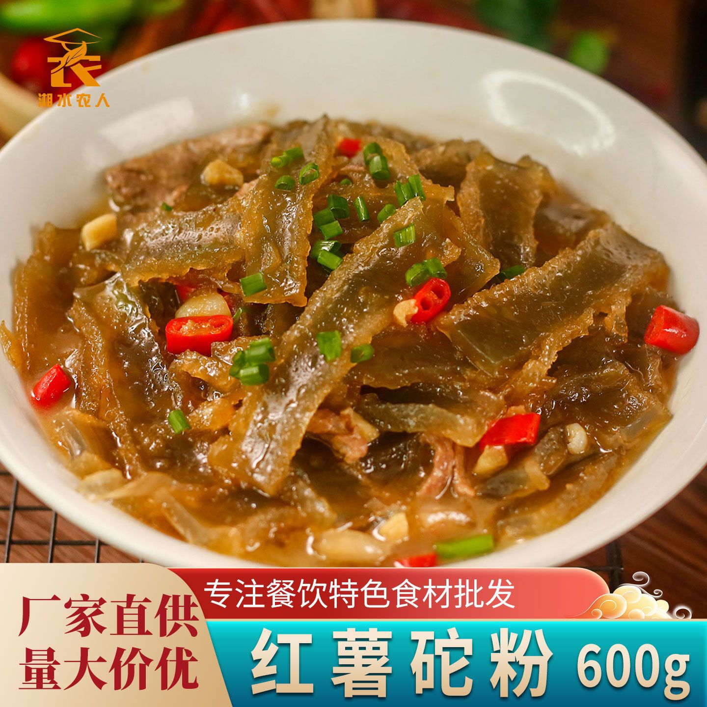 红薯砣粉600g宁乡特产砂锅红薯煎粉圆坨粉酒店饭店特色私房菜食材