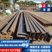 U形热轧槽钢欧标槽钢现货仓库图片卡尺照片