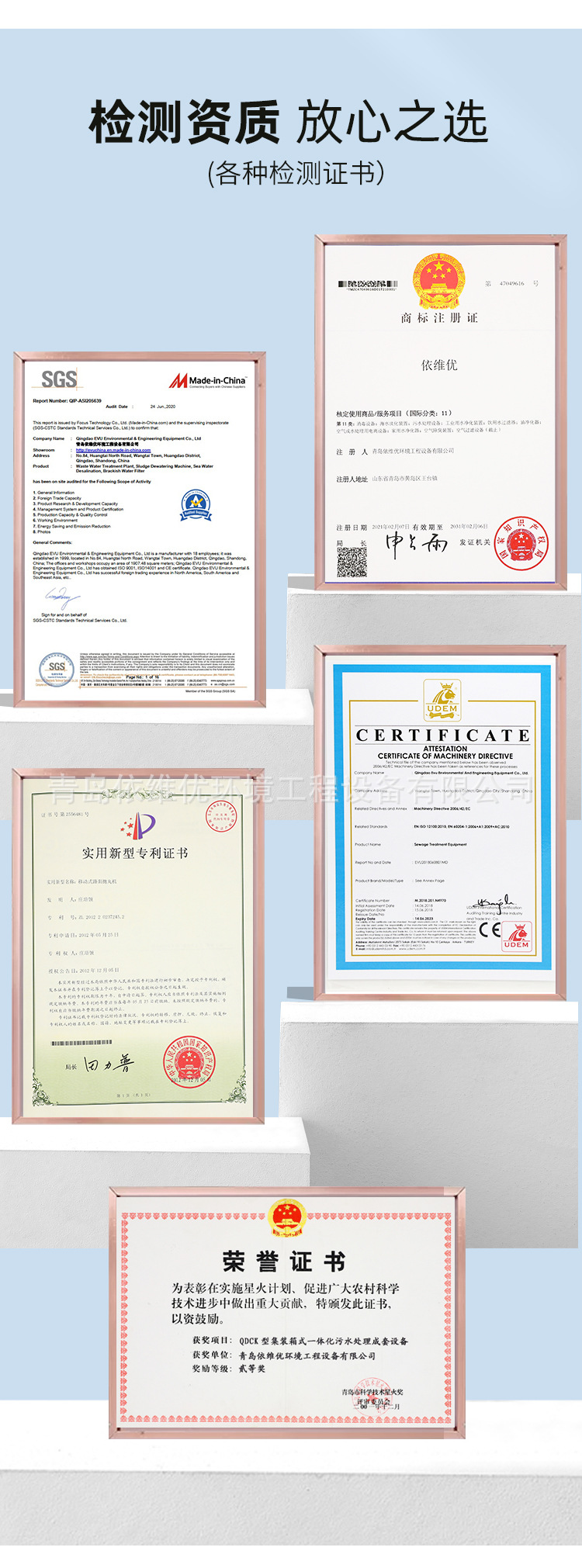 一体化污水处理详情2_17.jpg