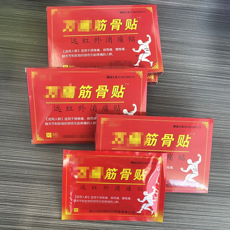 One-Yuan High-Quality Patches for Neck, Shoulder, Waist, and Leg Pain Relief, Suitable for Street Vendor Sales and Promotional Events, Available at 1-Yuan and 2-Yuan Stores