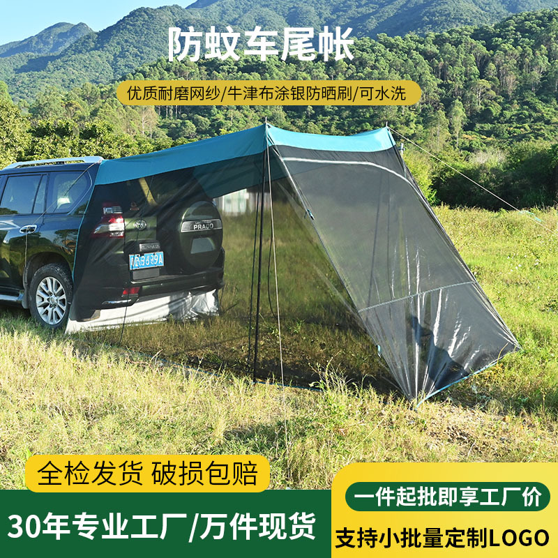 자가 운전 여행용 SUV 오프로드 차량 텐트 RV 차량 후면 야외 캐노피 차양막 모기장 캠핑 텐트