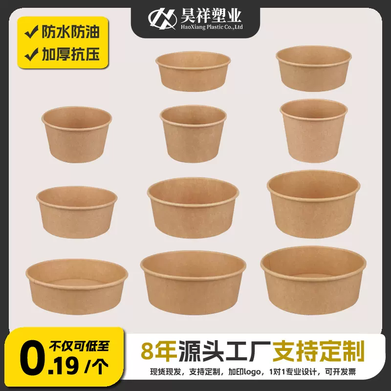 批发600装牛皮纸圆碗带盖加厚一次性沙拉水果捞盒可定制加印logo