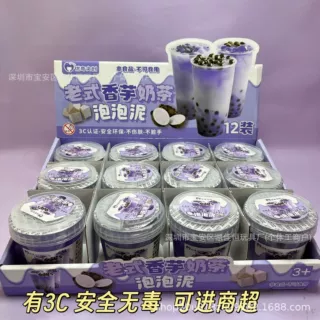 仿真香芋珍珠奶茶泡泡泥网红起泡胶史莱姆slime学生小孩解压有3C