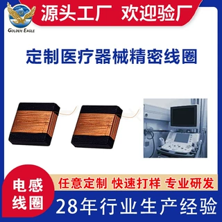 厂家定制医疗器械精密空心电感线圈 医疗设备专用线圈加工