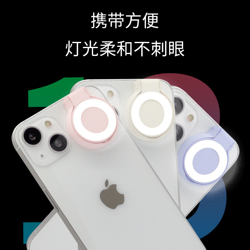 跨境迷你便携LED补光灯适用于苹果手机壳iphone17环闪直播16 pro|undefined