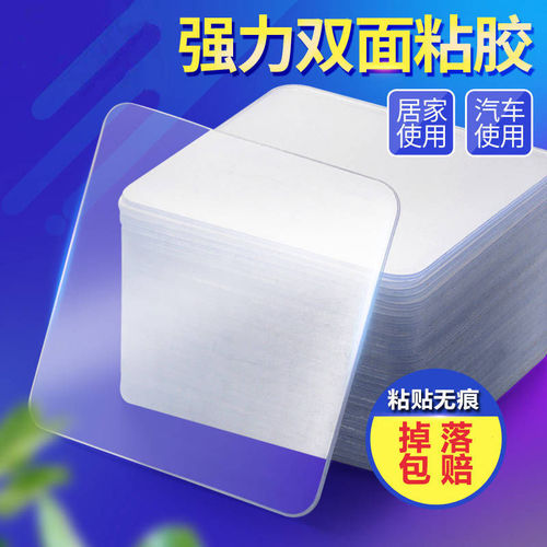 Nano-double-sided tape, strong, traceless paste, transparent adhesive tape, magic fixed waterproof, non-slip, high temperature resistant patch