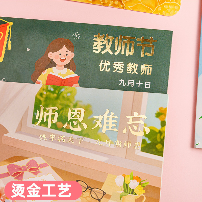 新款教师节2025立体贺卡幼儿园送男女老师手工小卡片礼物明信片|undefined