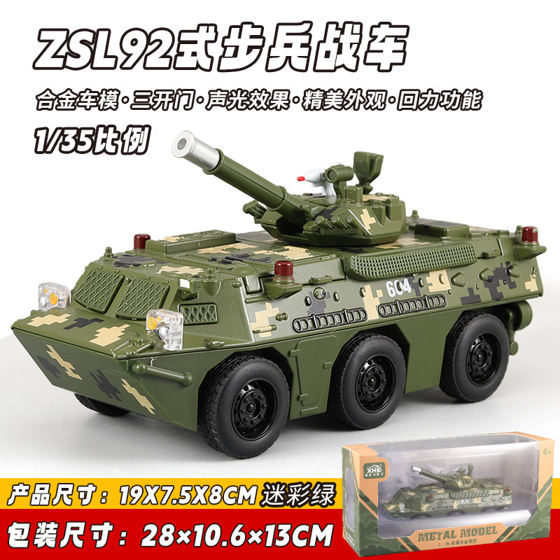 Nuevo modelo de coche de aleación Haodi 1:32 infantería tanque militar carro sonido luz luz atrás coche de juguete modelo musical adorno