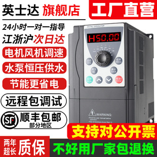 Instad heavy-duty inverter three-phase 380V1.5-2.2-3-4-5.5-7.5 KW220V motor governor