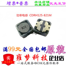 CDRH125-821M �@��늸� ���ι���늸� �NƬ12*12*5 Ӻ��