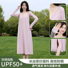 全锦纶防晒衣夏季冰丝长款全身防紫外线防晒服新款透气时尚吊带款