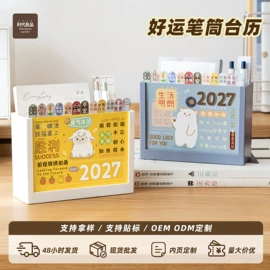 笔筒;收纳盒;台历/日历