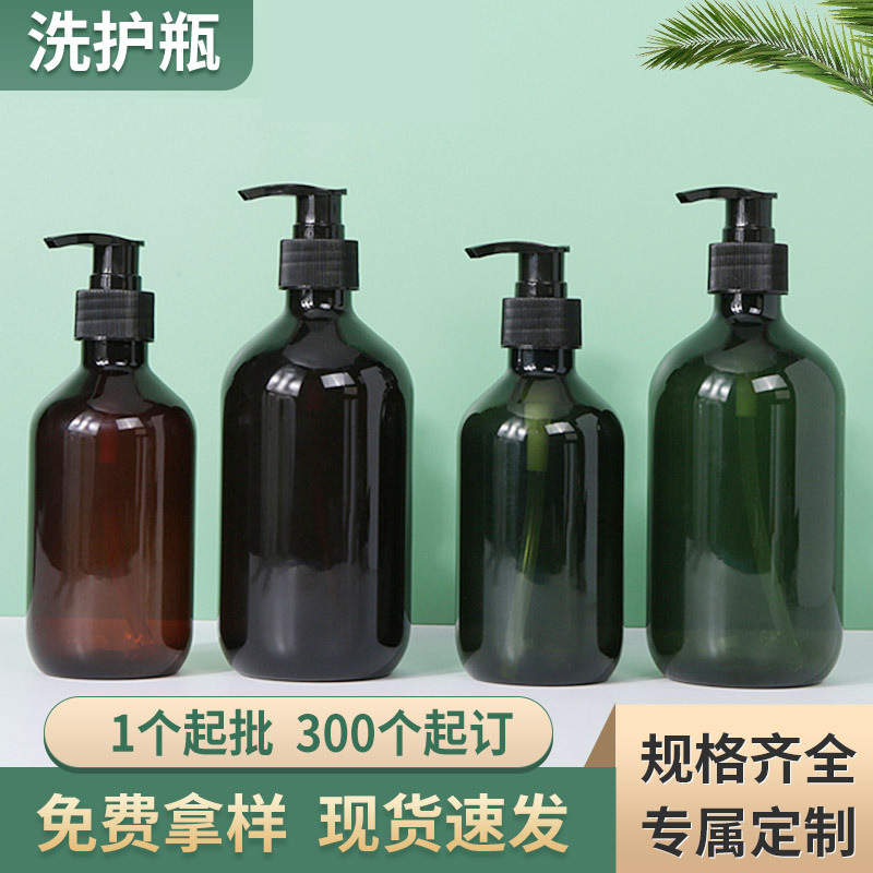 厂家定制300ml500ml挤压乳液精华液瓶塑料包装化妆品包装瓶批发