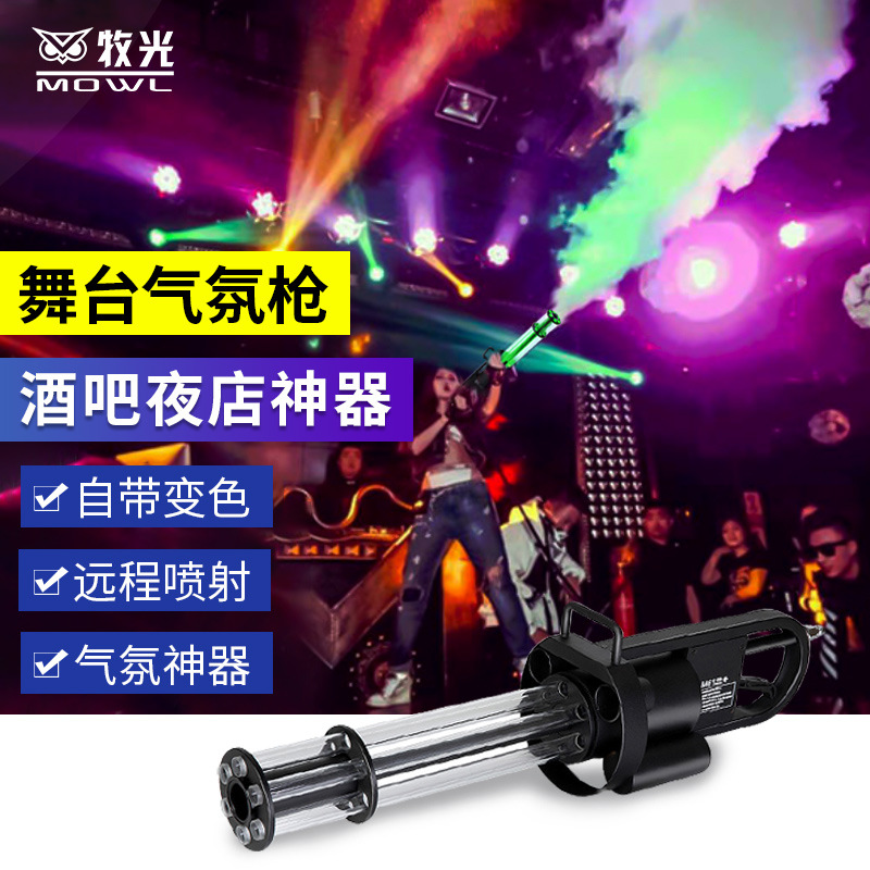 Gatling dióxido de carbono columna de aire pistola de Bar atmósfera accesorios de CO2 giratoria discoteca portátil atmósfera luminosa pistola
