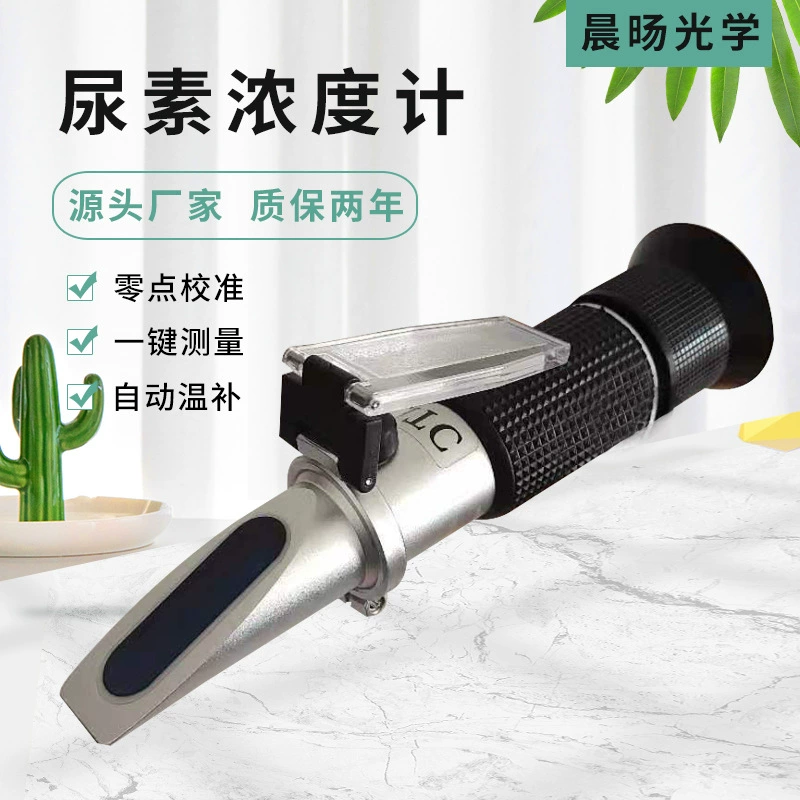 Измеритель концентрации мочевины алюминия Этиленгликоль стекло измеритель точки замерзания воды измеритель точки замерзания глицерина Аккумуляторный рефрактометр удельного веса жидкости