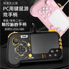 良值键鼠触控手柄Xbox Serie s手柄pc Steam有线/无线PS5机械按键