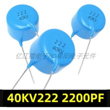 ȫԭװ 40KV222MƬ22.3mmѹƬմɵ2200PFɫ2.2NF