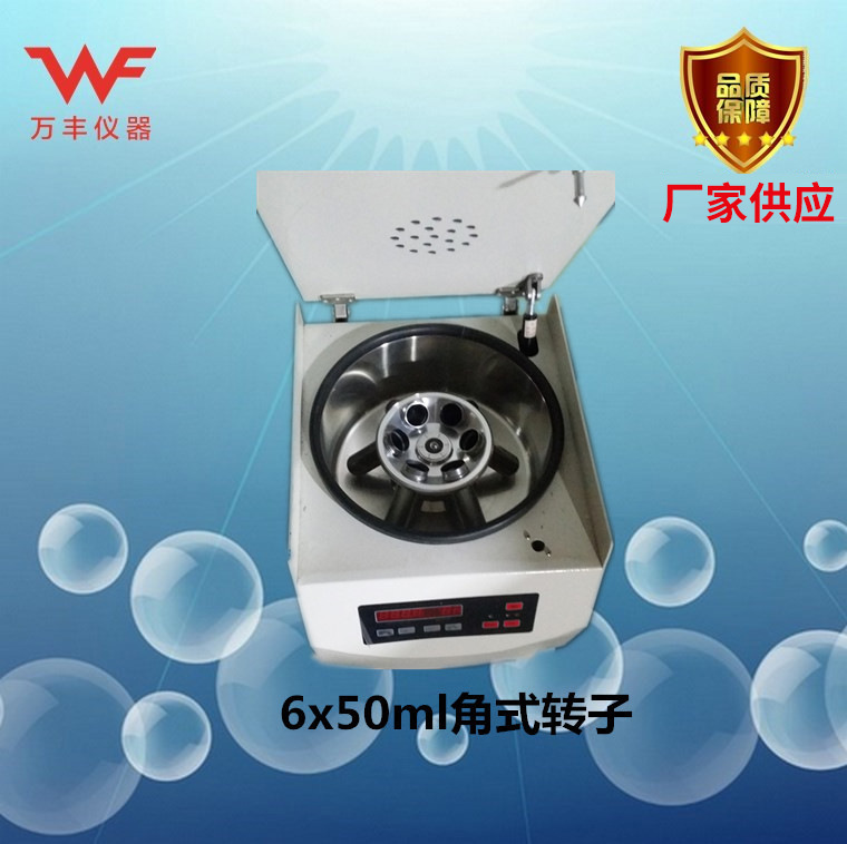 厂家供应TDZ4-WS台式离心机 低速离心机小型管式离心机实验室批发