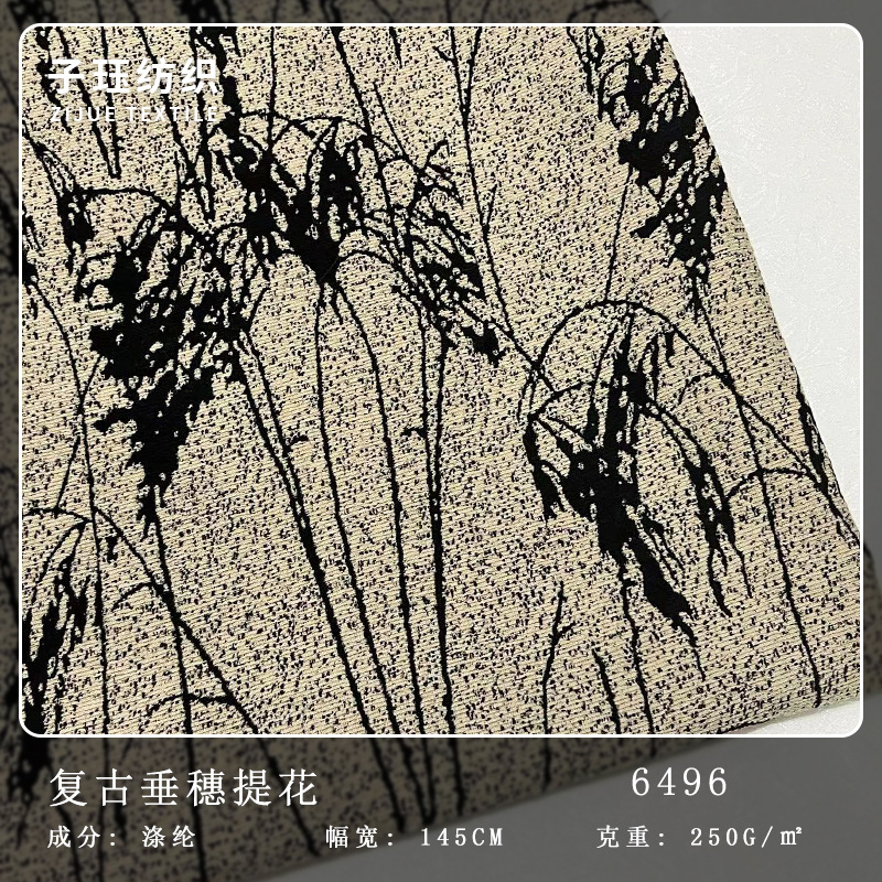 复古垂穗黑色水墨加厚提花布料 旗袍连衣裙礼服服装箱包色织面料