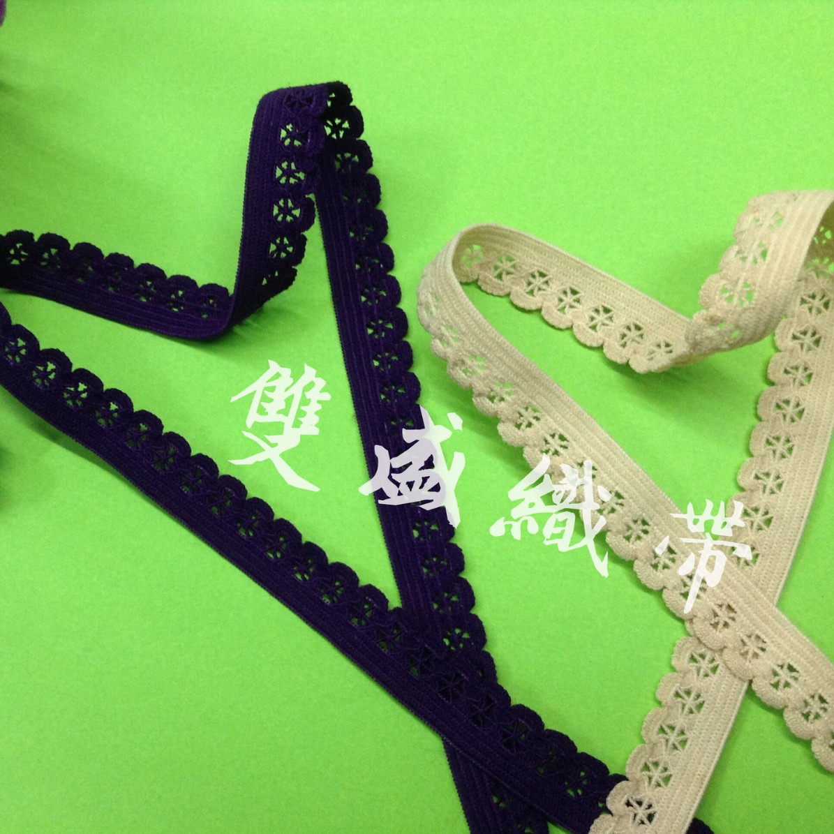 爆款锦纶12MM松紧带 优质弹力花边带现货 款式经典 厂家直销