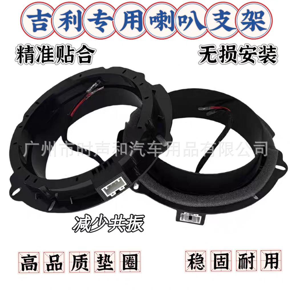 Suitable for Toyota Honda Nissan Changan Ford Volkswagen Door Audio Modification 6.5inch Speaker Gasket Bracket