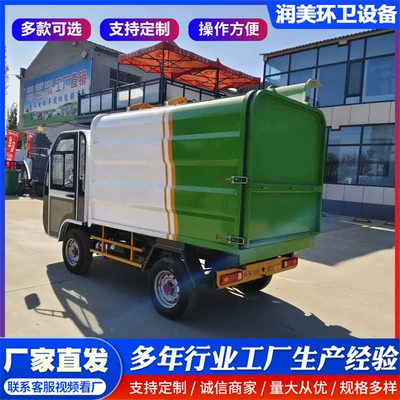 Small Electric Garbage Truck for Town and Community Sanitation, Small Bucket-Type Garbage Transfer Vehicle, Four-Wheel Garbage Truck for Tourist Attractions and Property Management (Elektrik zibil maşınları)