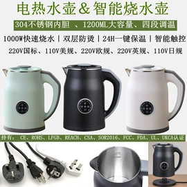 电热杯;电热水壶;酸奶机