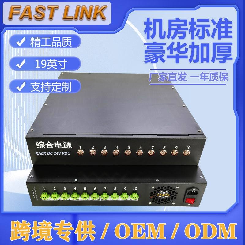 DC PDU for Amason ֱDC24V 19Ӣ羳ѷԴ