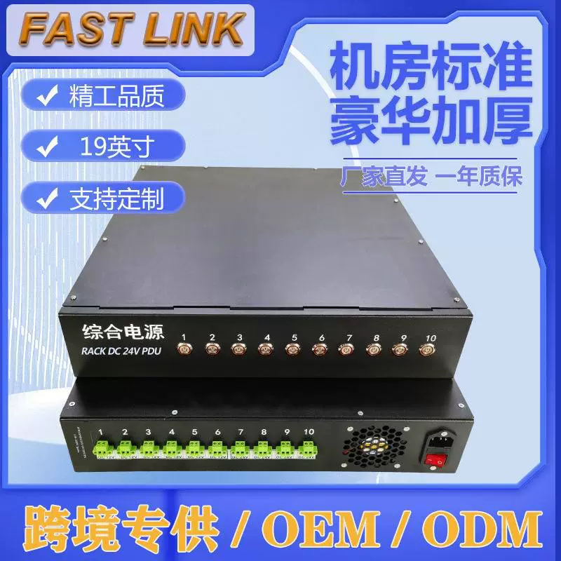 PDU постоянного тока для распределительной коробки шкафа постоянного тока Amason DC24V 19-дюймовый трансграничный блок питания Amazon
