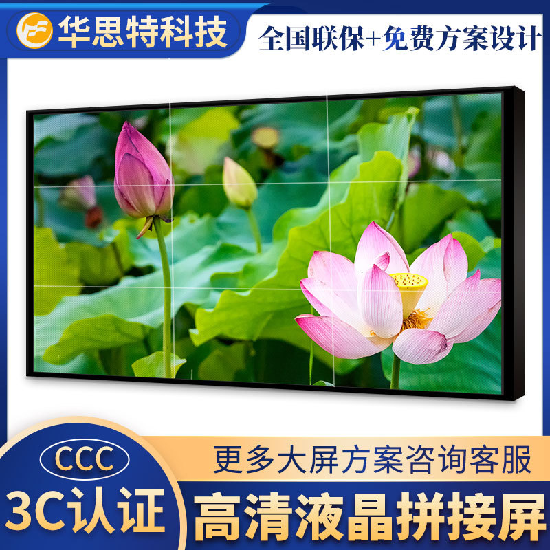 华思特_HST4600-SE11_三星高清液晶大屏_无缝LED拼接屏_工业级46