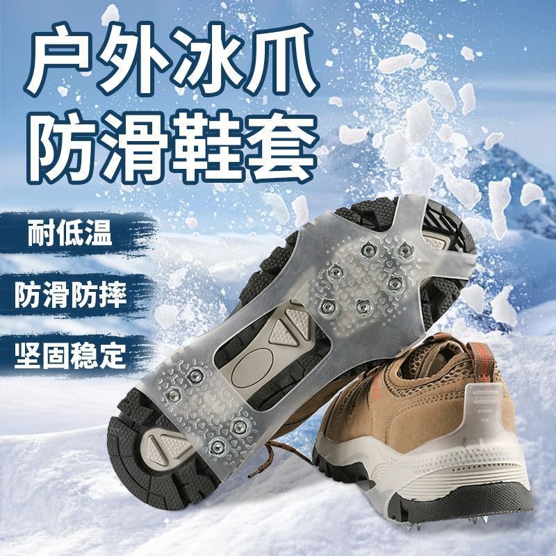 Al aire libre diez clavos dientes hielo patas de montaña turismo de pesca nieve zapatos antideslizantes cubierta de hielo de invierno de acero inoxidable artefacto anti-caída image 1