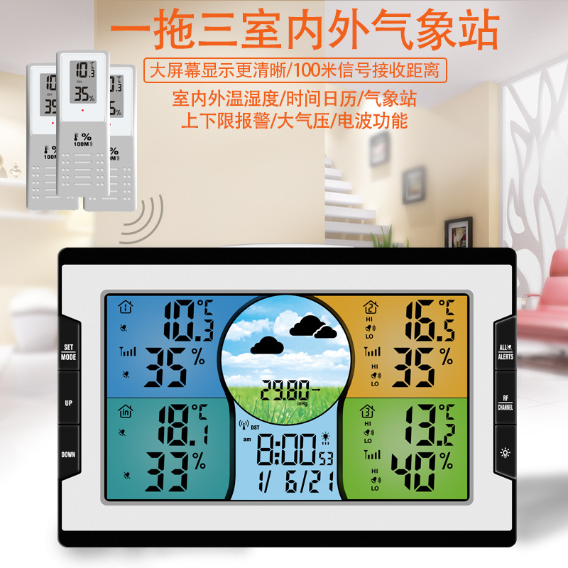 一拖三三通道带警报功能室内外温湿度气象站电子闹钟万年历时钟