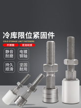 不锈钢限位轮冷库平移门防撞定位器紧固件推拉门不锈钢门滑轮导轮