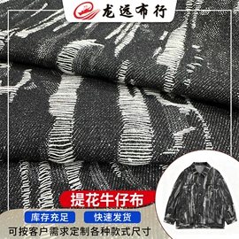 帆布;牛仔面料;印花、扎染布